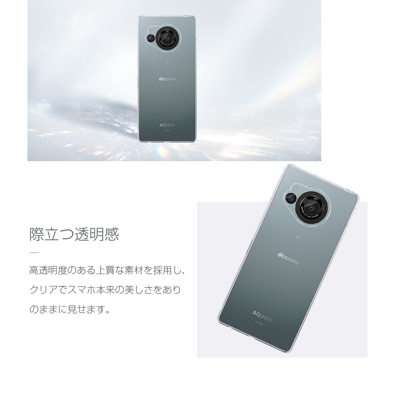 明誠 AQUOS R8 SH-52D 保護ケース スマホケース カバー スマホ保護