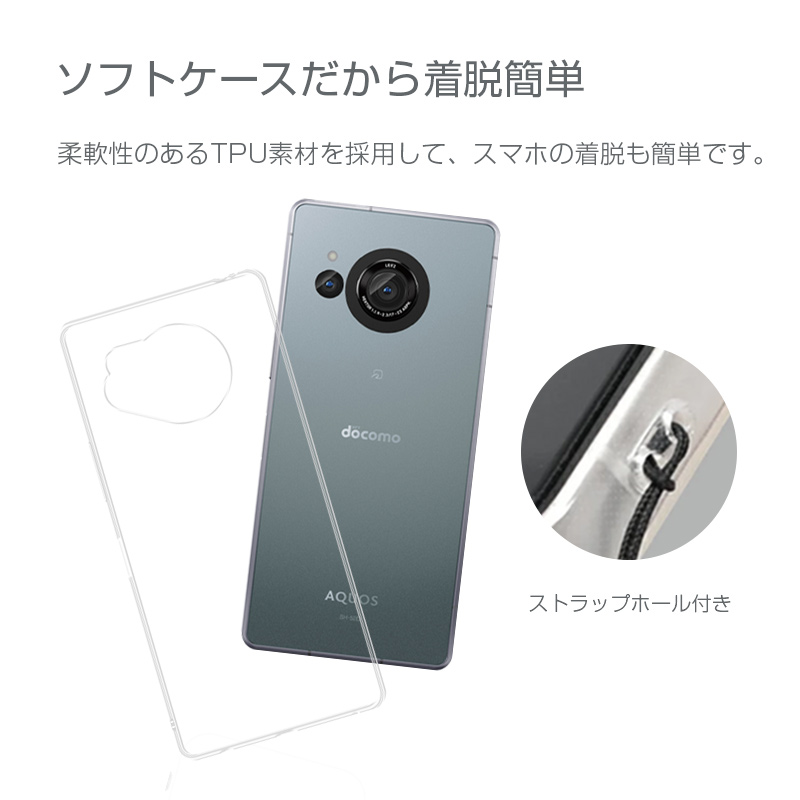 明誠 AQUOS R8 SH-52D 保護ケース スマホケース カバー スマホ保護