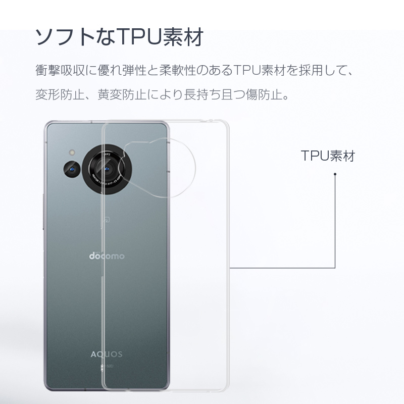 明誠 AQUOS R8 SH-52D 保護ケース スマホケース カバー スマホ保護