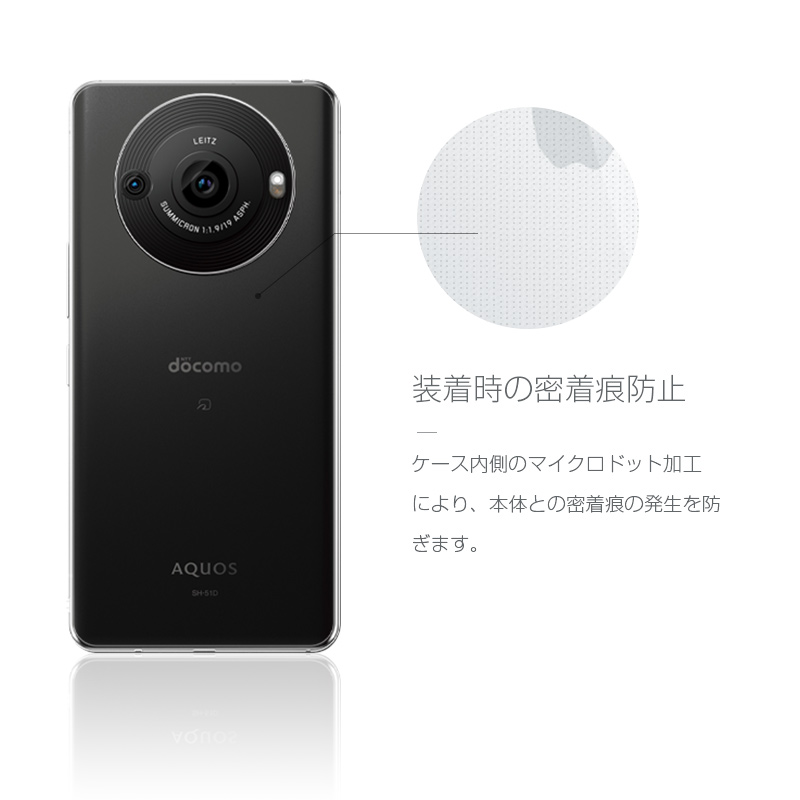 明誠 AQUOS R8 Pro SH-51D / A301SH 保護ケース スマホケースカバー