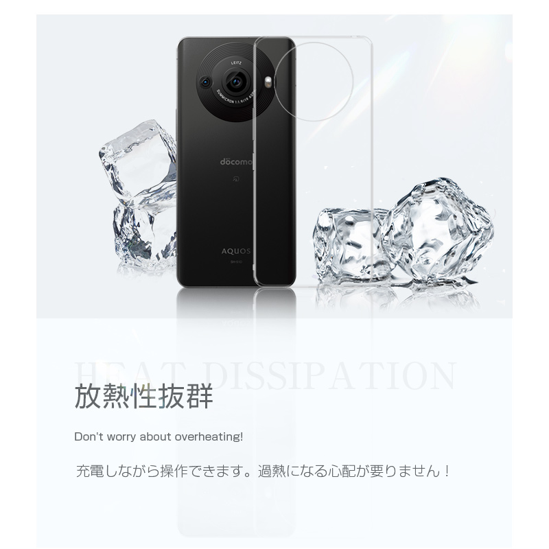 明誠 AQUOS R8 Pro SH-51D / A301SH 保護ケース スマホケースカバー
