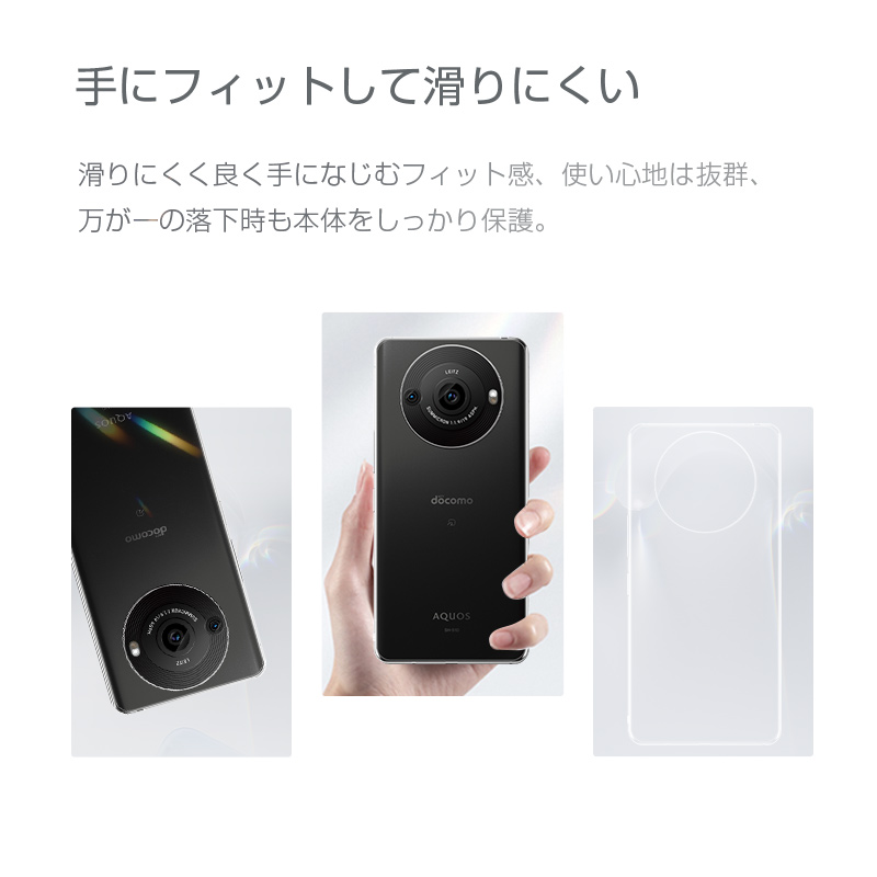 明誠 AQUOS R8 Pro SH-51D / A301SH 保護ケース スマホケースカバー