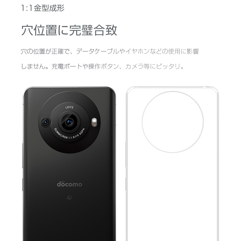明誠 AQUOS R8 Pro SH-51D / A301SH 保護ケース スマホケース