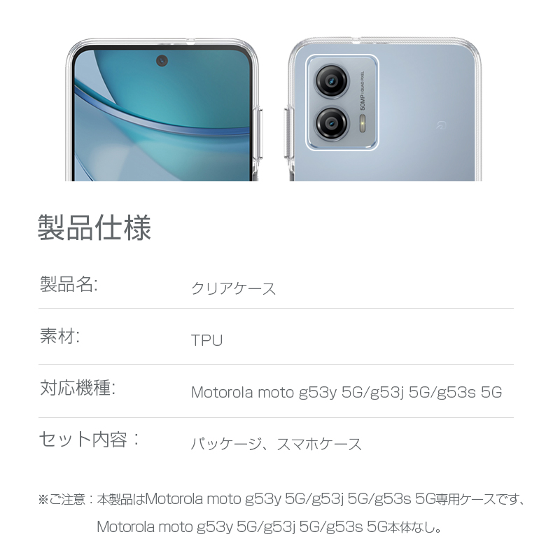 moto g53y 5G｜スマートフォン｜製品｜Y!mobile - 格安SIM