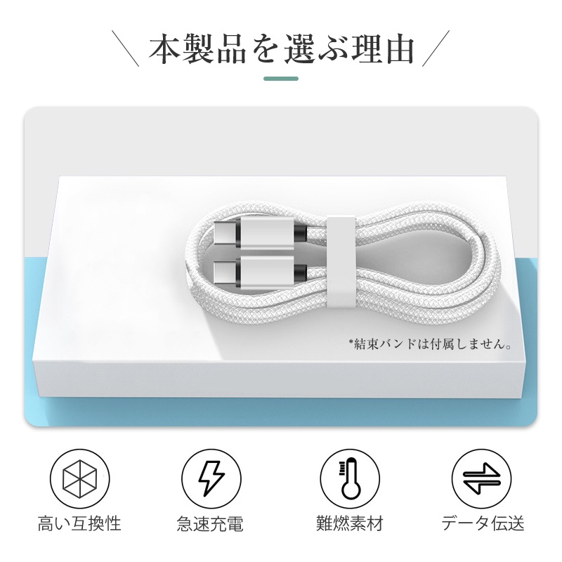 iPhone17ケーブル Type-C to Type-Cケーブル 1m iPhone16 17Promax USB PD対応 急速充電 最大60W(20V/3A) 超高速 ナイロン編み【PL保険加入済み製品・安心】 関連画像5