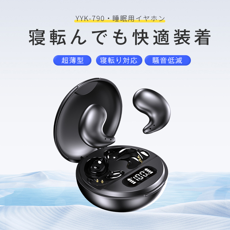 【昼夜兼用イヤホン】 寝ホン 睡眠用 イヤホン 寝返り痛くない ワイヤレス Bluetooth6.1 睡眠遮音 寝ながらイヤホン 軽量 超小型 【PL保険加入済み製品・安心】 関連画像2