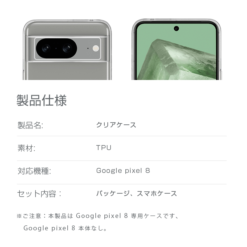 明誠 Google Pixel 8 スマホケース グーグル ピクセル エイト 携帯電話