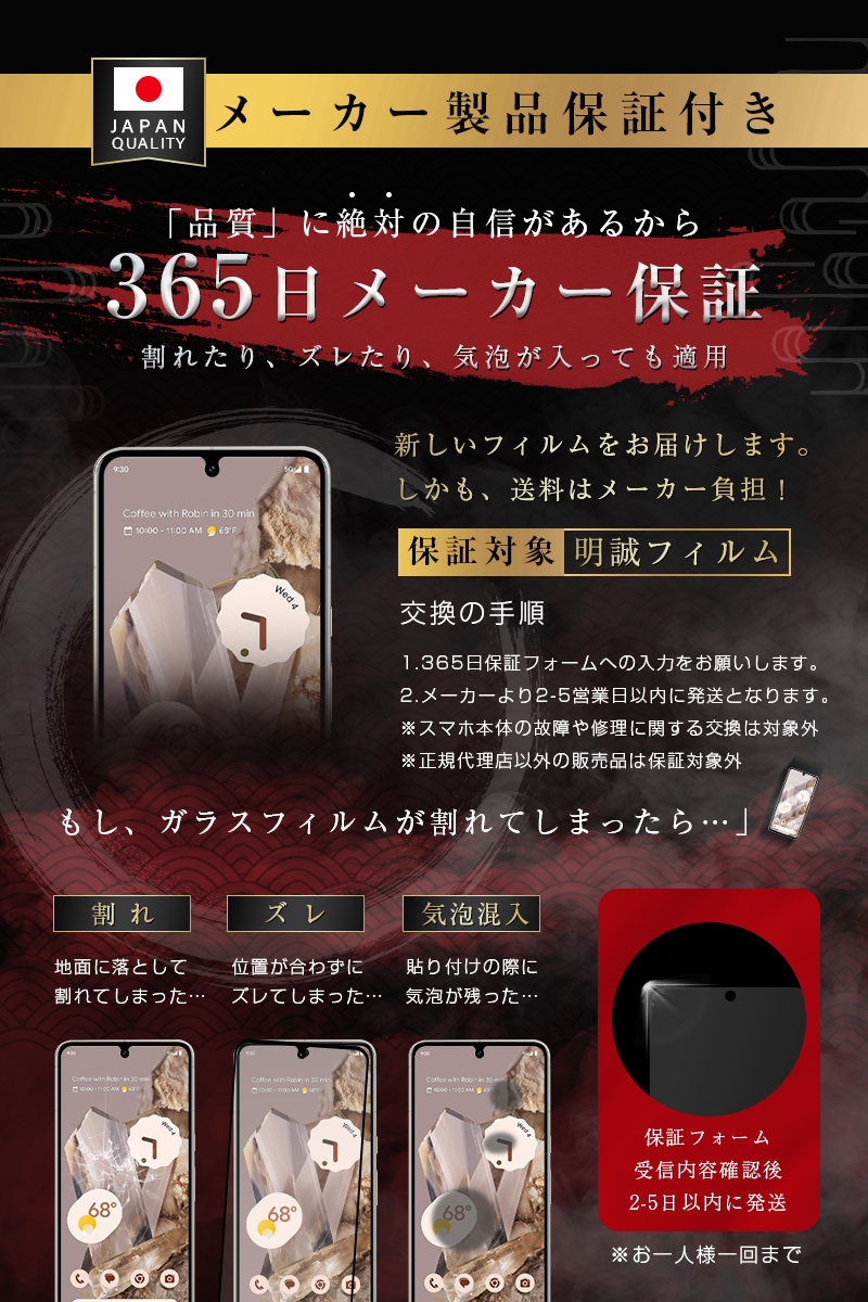 【2枚セット】Libero 5G IV A302ZT 強化ガラス保護フィルム リベロ 液晶画面保護ガラスシート 0.3mm薄型 高感度タッチ 表面硬度10H 耐衝撃 飛散防止 擦り傷防止 | 明誠 | 19