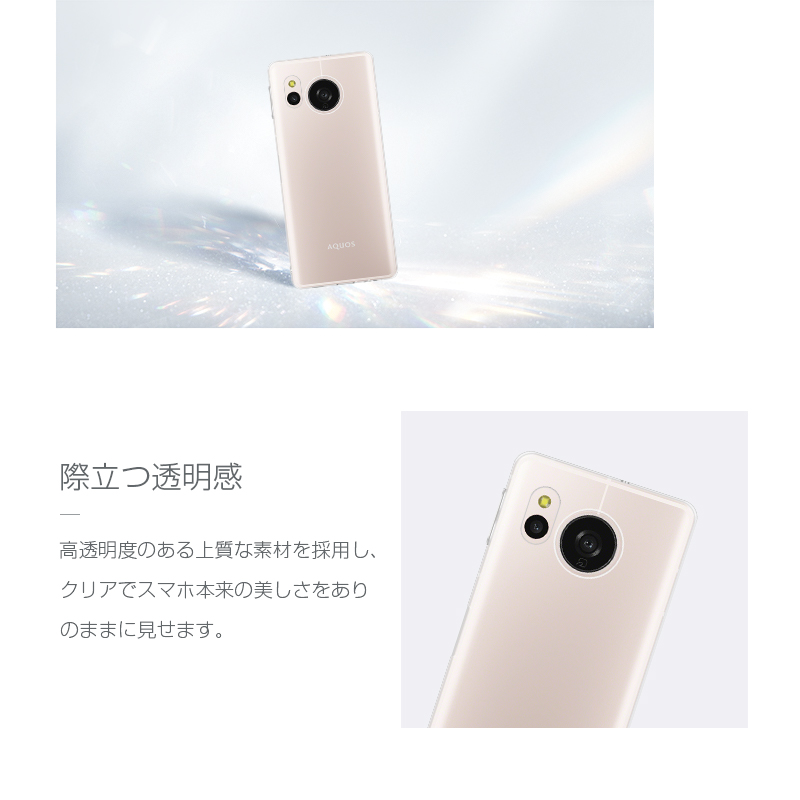 明誠 AQUOS sense8 保護ケース スマホケース TPU スマホカバー 携帯