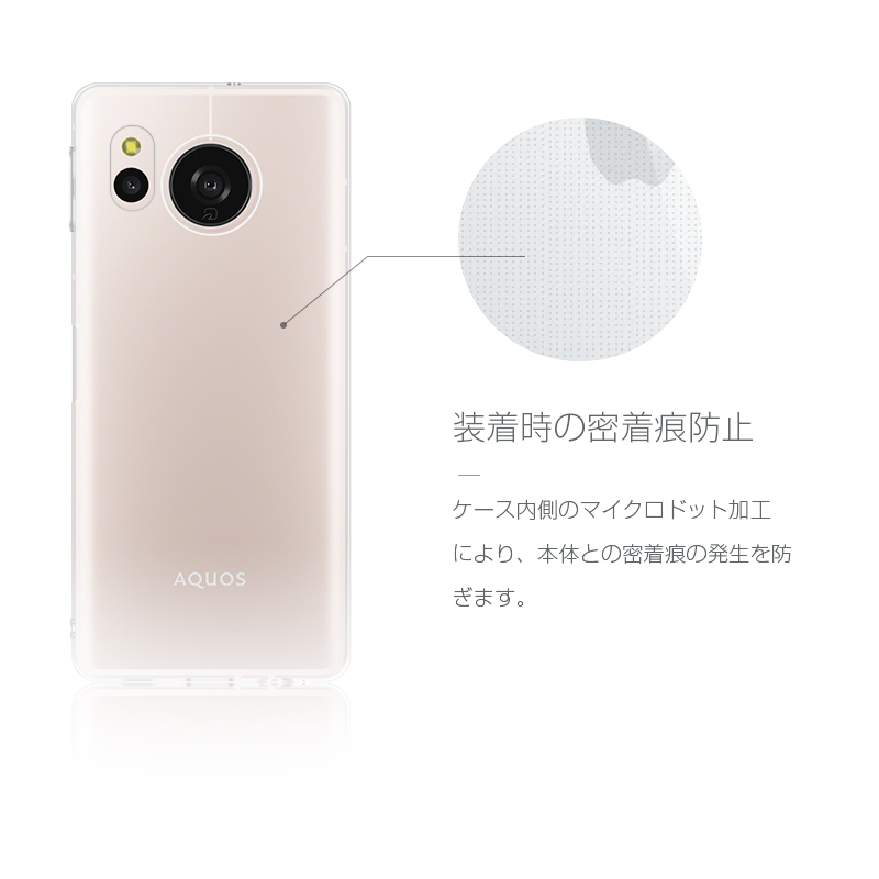 明誠 AQUOS sense8 保護ケース スマホケース TPU スマホカバー 携帯