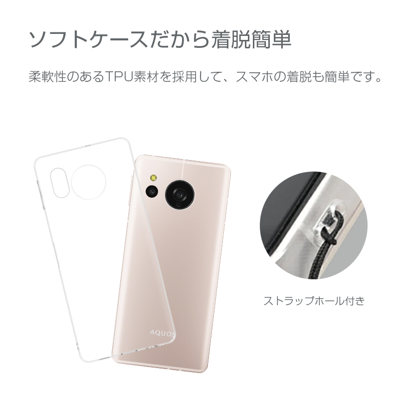 明誠 AQUOS sense8 保護ケース スマホケース TPU スマホカバー 携帯
