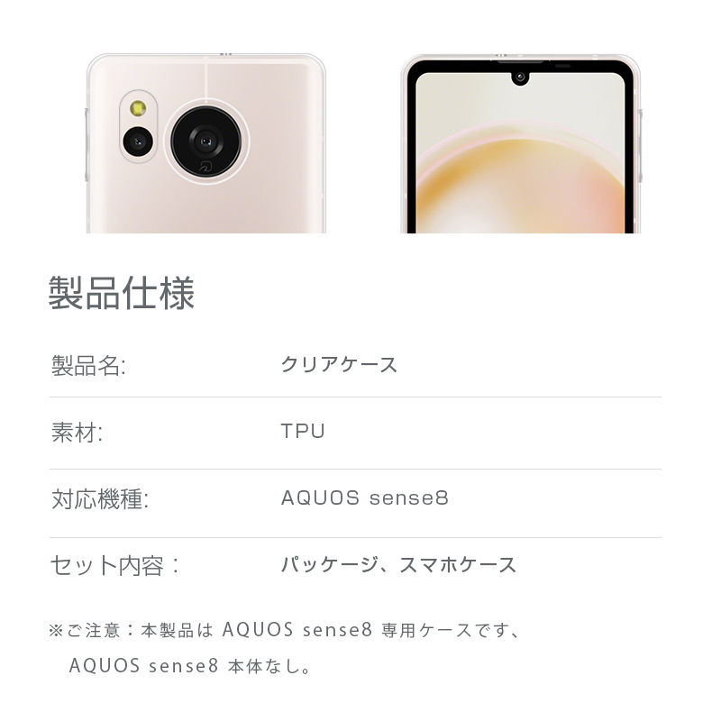 明誠 AQUOS sense8 保護ケース スマホケース TPU スマホカバー 携帯