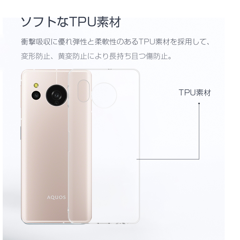 明誠 AQUOS sense8 保護ケース スマホケース TPU スマホカバー 携帯