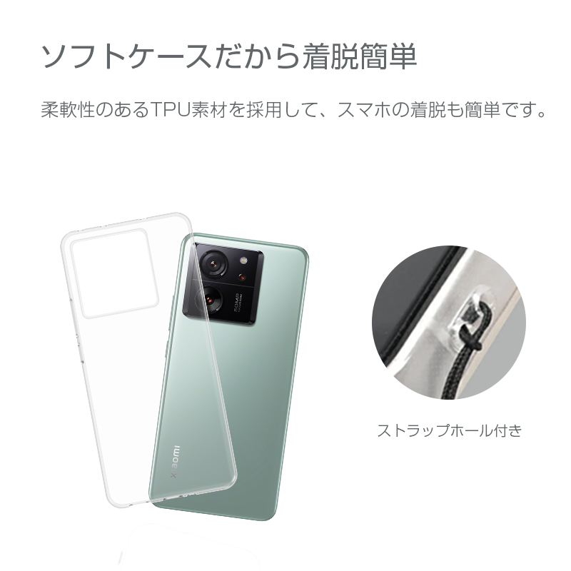 明誠 Xiaomi 13T Xiaomi 13T Pro スマホケース ソフトカバー TPUケース