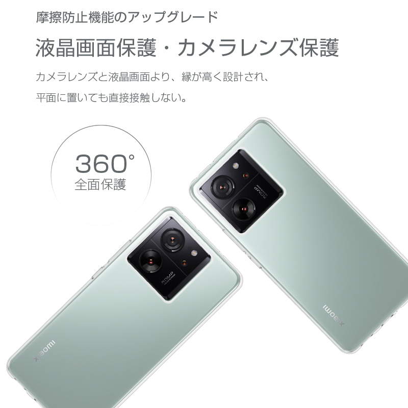 明誠 Xiaomi 13T Xiaomi 13T Pro スマホケース ソフトカバー TPUケース