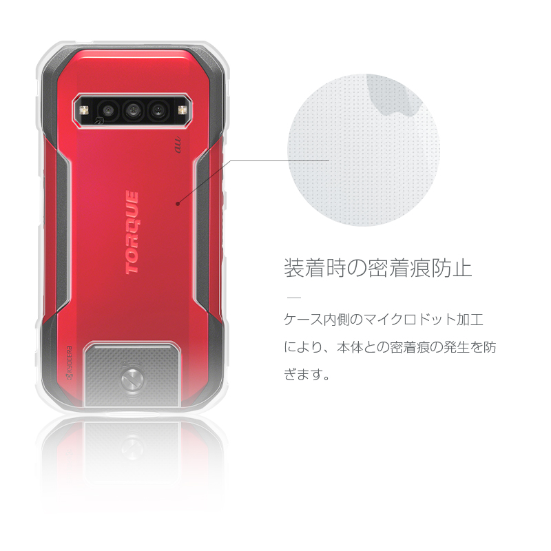 頑丈スマホケース未使用 明誠 TORQUE G06 KYG03 スマホケース トルク スマホカバー 保護ケース
