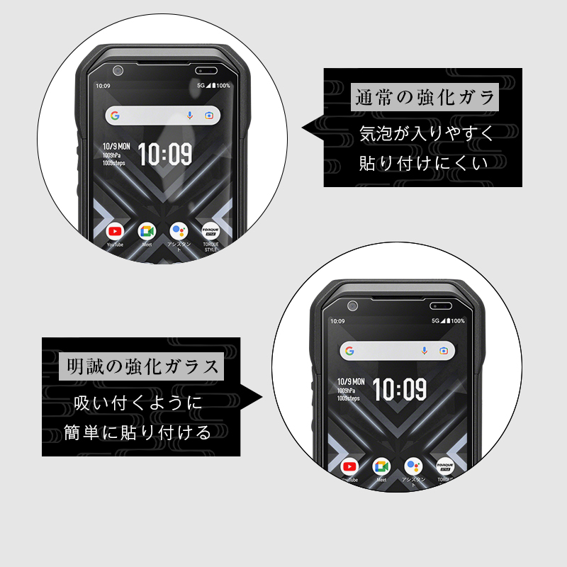 明誠 【2枚セット】TORQUE G06 KYG03 強化ガラス保護フィルム 京セラ