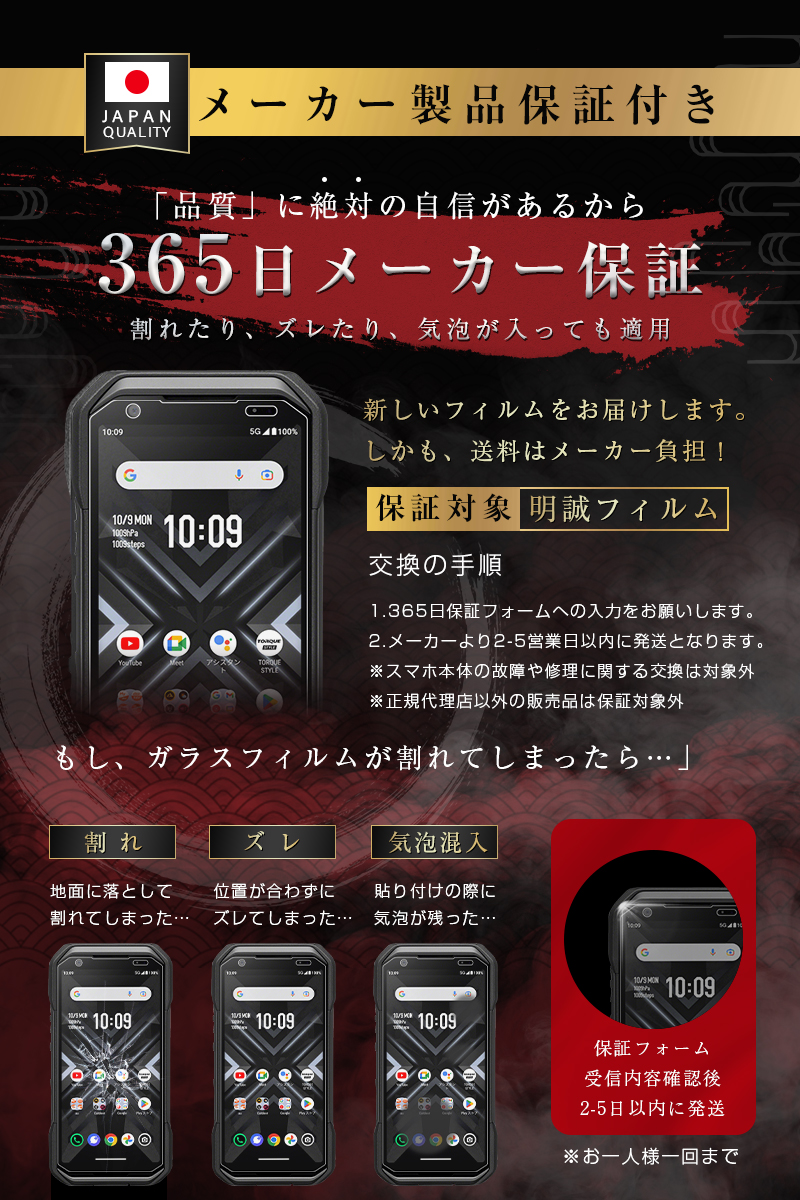 明誠 【2枚セット】TORQUE G06 強化ガラス保護フィルム 京セラ