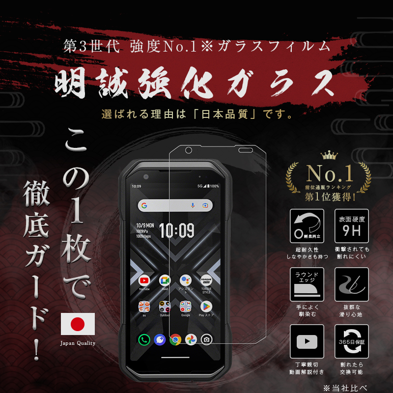 ヤマダモール | 【2枚セット】TORQUE G06 強化ガラス保護フィルム