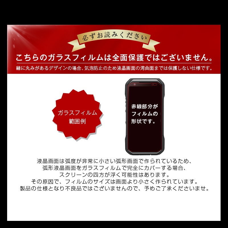 ヤマダモール | 【2枚セット】TORQUE G06 強化ガラス保護フィルム