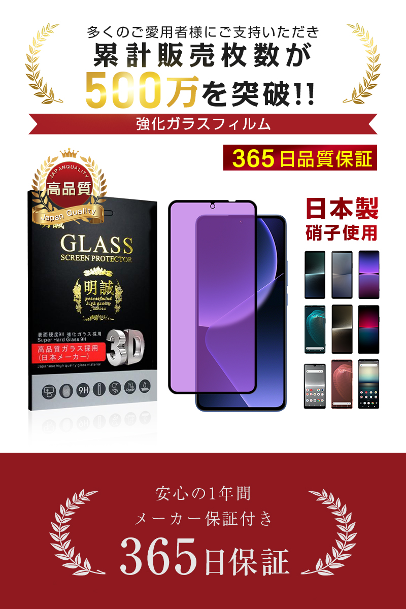 明誠 【2枚セット】Xiaomi 13T/Xiaomi 13T Pro ブルーライトカット