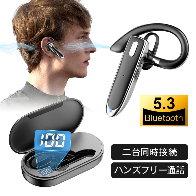 bluetooth イヤホン 販売 同時