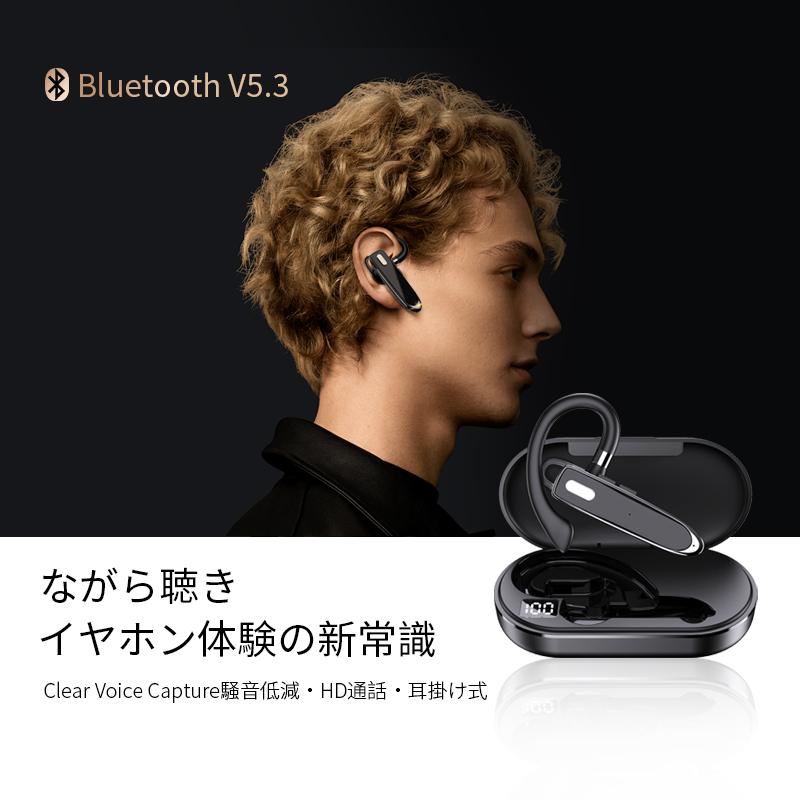 ワイヤレスイヤホン Bluetooth5.3 耳掛け式 ハンズフリー通話 左右耳兼用 CVCノイズリダクション 自動ペアリング 二台同時接続可能 防水防滴仕様 超軽量｜meiseishop｜04