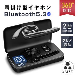 ワイヤレスイヤホン Bluetooth5.3+EDR 片耳タイプ 左右耳兼用 マイク内蔵 ハンズフリー通話 ノイズリダクション 高音質 快適装着 超軽量 防水防滴