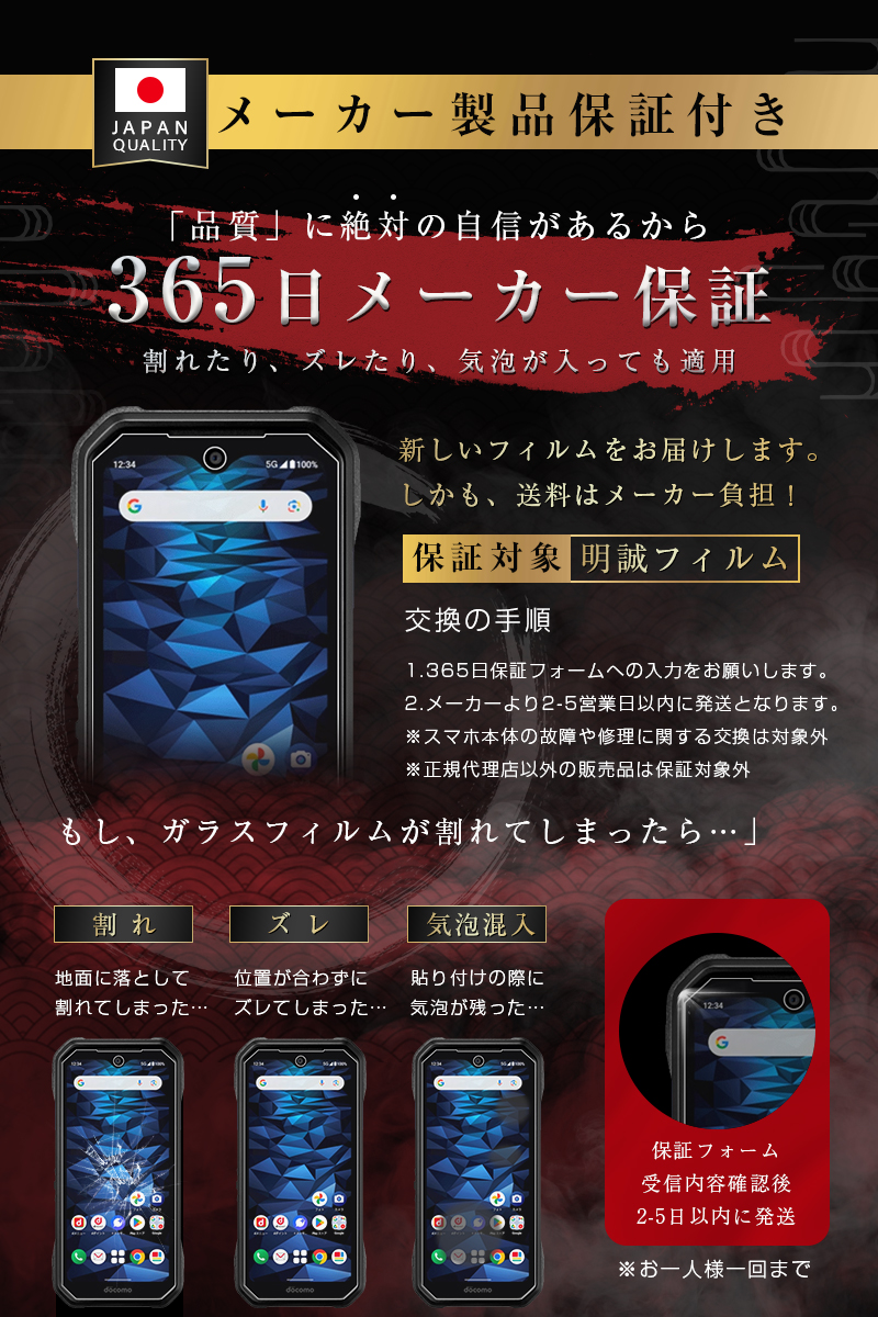 明誠 【2枚セット】DuraForce EX 強化ガラス保護フィルム 京セラ