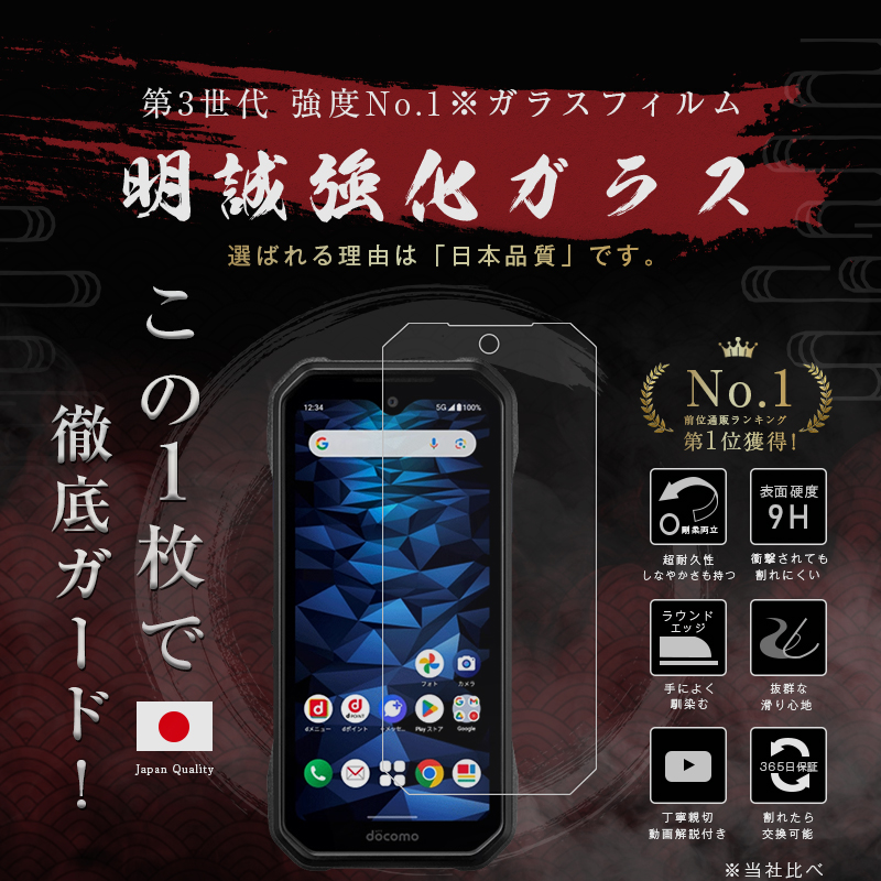 【メーカー直売】 明誠 【2枚セット】DuraForce EX 強化ガラス保護フィルム 京セラ コレクション