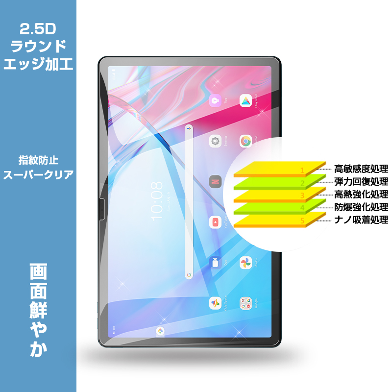 Lenovo Tab P11 5G LET01 強化ガラス保護フィルム au 液晶保護フィルム 保護シート 0.3mm 薄型 9H硬度 滑らか ラウンドエッジ加工 飛散防止 指紋防止｜meiseishop｜06