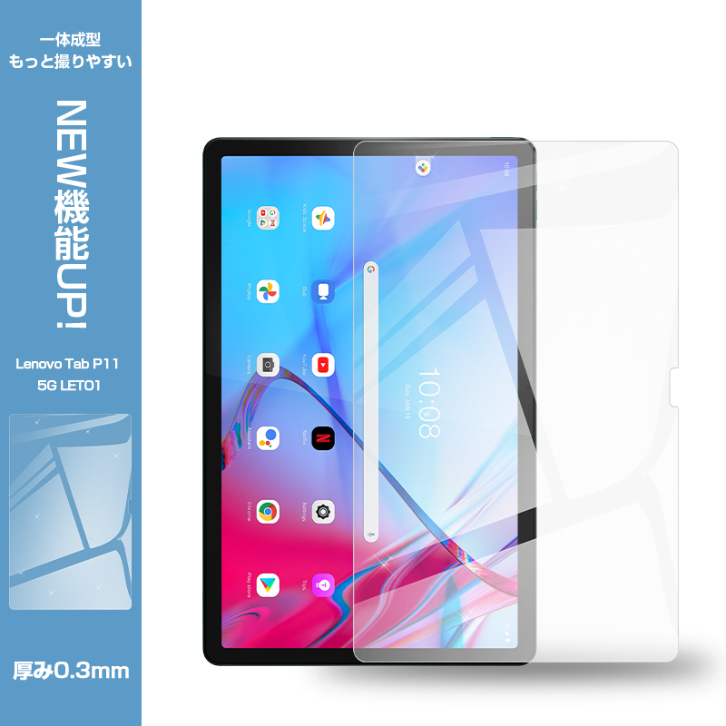 Lenovo Tab P11 5G LET01 強化ガラス保護フィルム au 液晶保護フィルム 保護シート 0.3mm 薄型 9H硬度 滑らか ラウンドエッジ加工 飛散防止 指紋防止｜meiseishop｜07