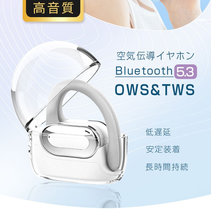 空気伝導 完全ワイヤレスイヤホン Bluetooth5.3 耳を塞がない 非骨伝導式 耳かけ式 安定装着 スポーツ向け 生活防水 HiFi 高音質 ENCノイズリダクション｜meiseishop｜10