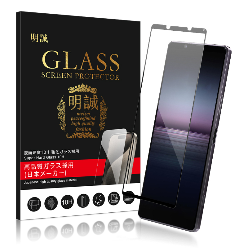 【2枚セット】Xperia シリーズ機種用 強化ガラスフィルム Xperia 1 II/10 II/Ace II/Ace III/5 II/1 III/PRO-I/10 VI/1 VI 液晶保護ガラスフィルム 3D | 明誠 | 09