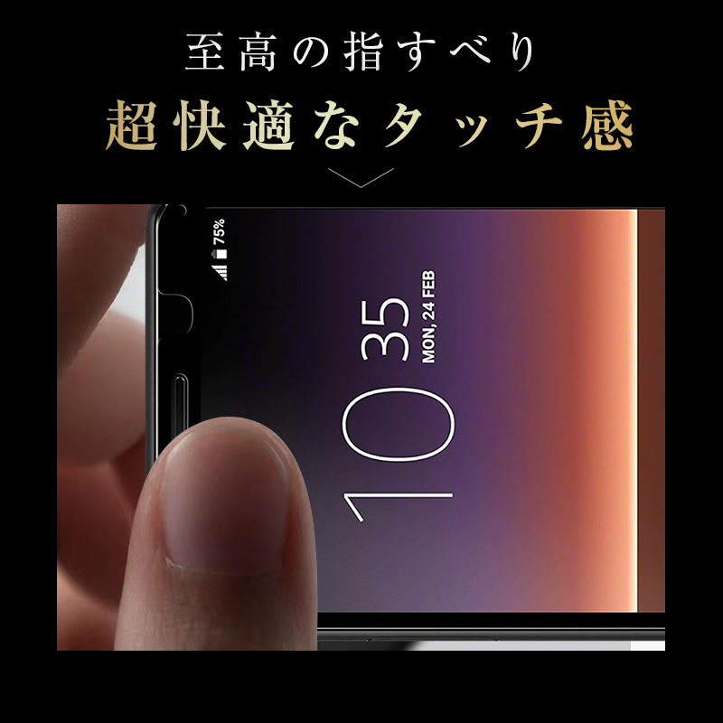 【2枚セット】Xperia 10 II SO-41A SOV43 A001SO XQ-AU42 強化ガラスフィルム 液晶画面保護 ガラスシート スマホフィルム 全面保護シール スクリーンフィルム | 明誠 | 12