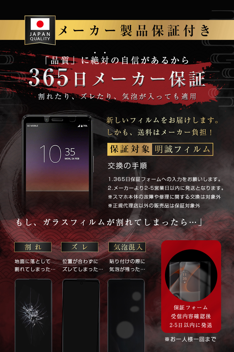 【2枚セット】Xperia 10 II SO-41A SOV43 A001SO XQ-AU42 強化ガラスフィルム 液晶画面保護 ガラスシート スマホフィルム 全面保護シール スクリーンフィルム | 明誠 | 20