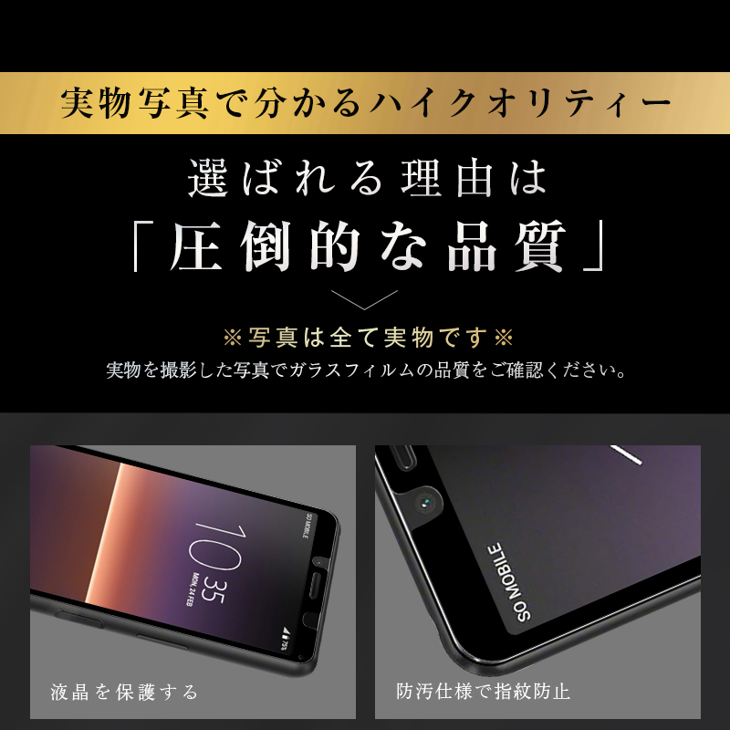 【2枚セット】Xperia 10 II SO-41A SOV43 A001SO XQ-AU42 強化ガラスフィルム 液晶画面保護 ガラスシート スマホフィルム 全面保護シール スクリーンフィルム | 明誠 | 10