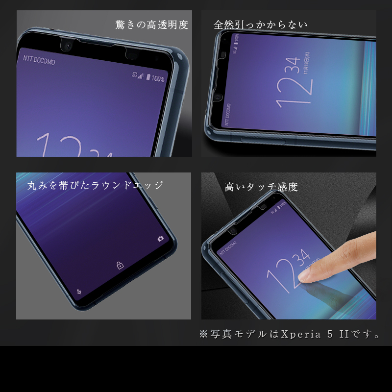 SONY Xperia 5 II SOG02 本体 新品ガラスフィルム セット 楽天市場】Xperia 5 II フィルム SO-52A SOG02 SO52A 5G Xperia5