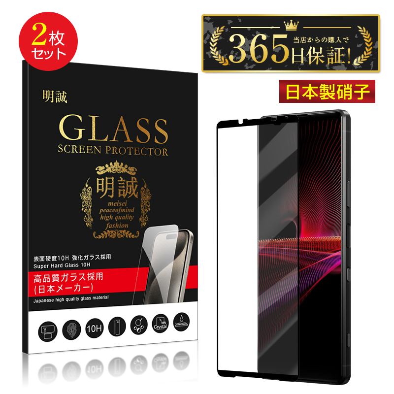 y2ZbgzXperia 1 III / Xperia PRO-I KXtB ϏՌ Ch~ SO-51B / SOG03 / A101SO / XQ-BC42 / XQ-BE42 XN[یV[g ߗ