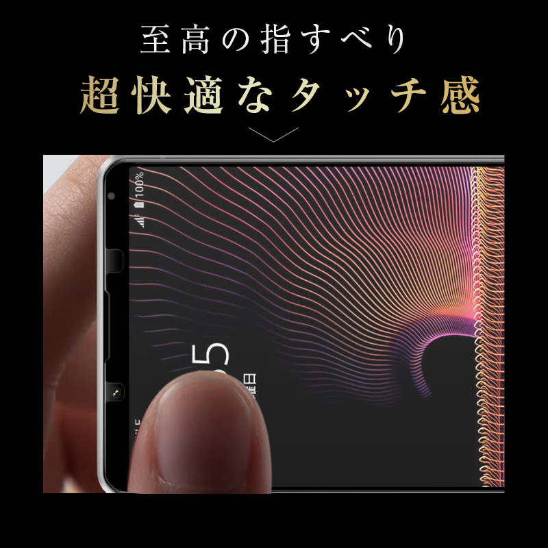 明誠 【2枚セット】Xperia 1 III 強化ガラスフィルム SO-51B docomo