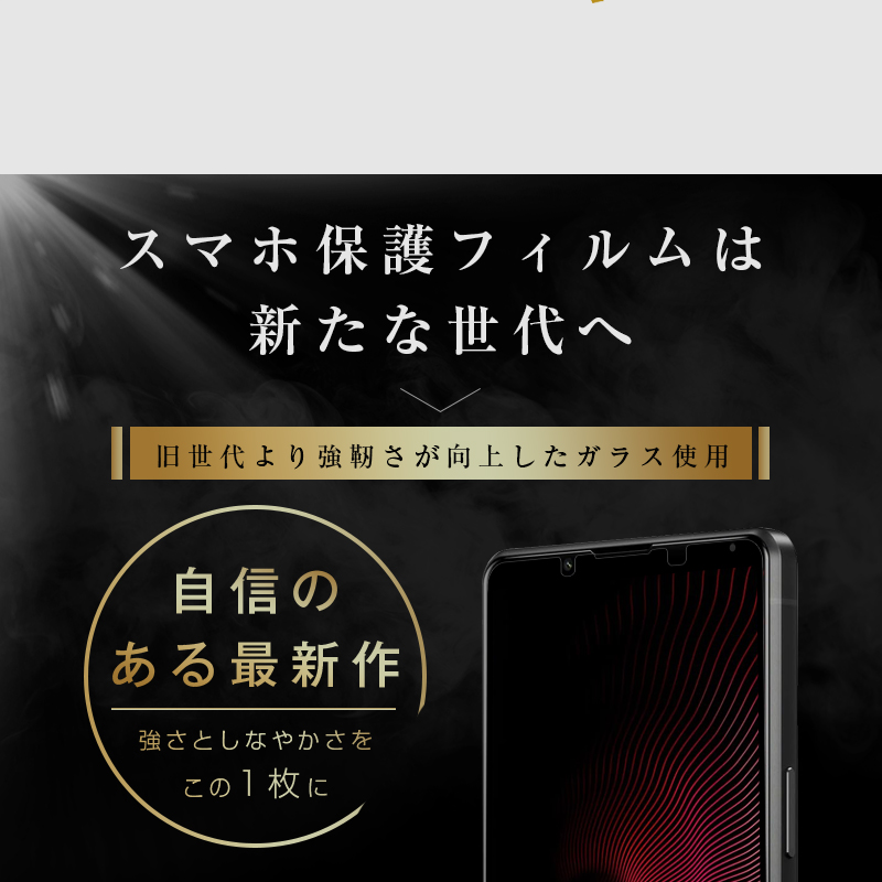 明誠 【2枚セット】Xperia 1 III 強化ガラスフィルム SO-51B docomo