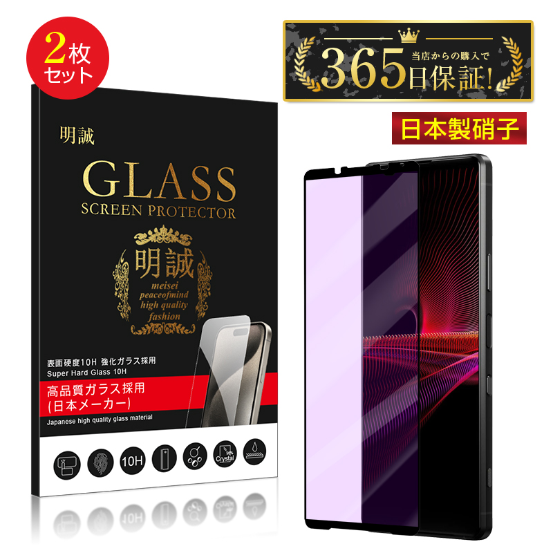 y2ZbgzXperia 1 III / Xperia PRO-I u[CgJbg KXtB ϏՌ ^ SO-51B / SOG03 / A101SO / XQ-BC42 / XQ-BE42 tیV[g