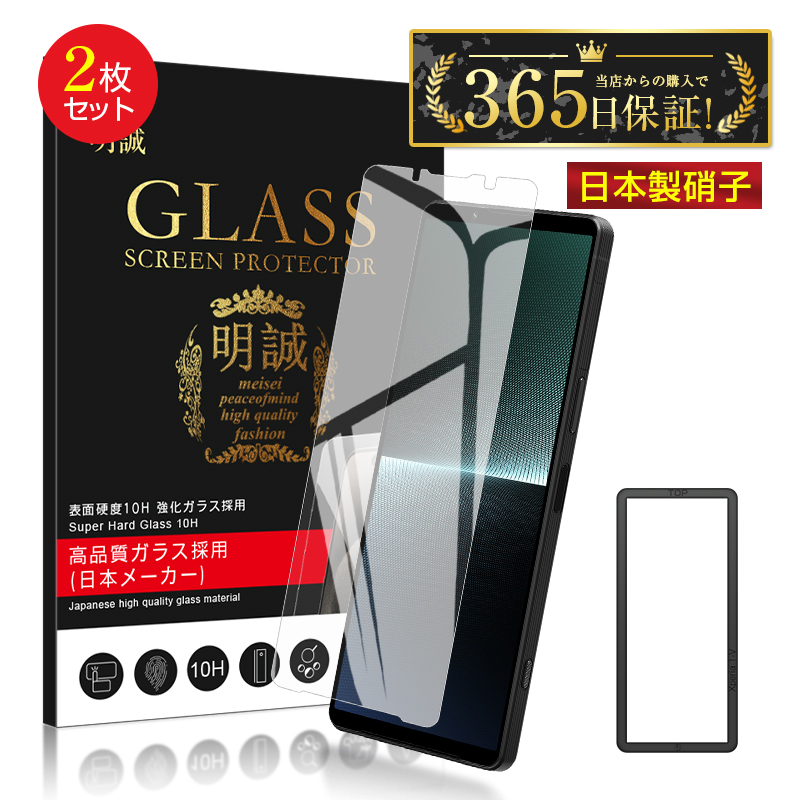 y2ZbgzXperia 1 V SOG10 / SO-51D / XQ-DQ44 / Gaming Edition A301SO KXtB tʕیV[ NA ^ Kȃ^b` ⏕c[t