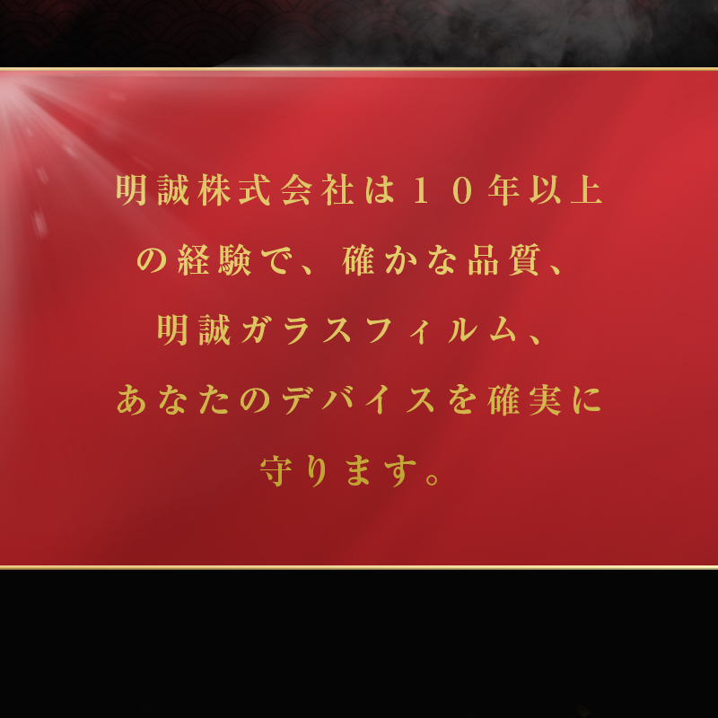 【2枚セット】AQUOS wish / wish2 / wish3 ブルーライトカット仕様 強化ガラスフィルム AQUOS wish3 SH-53D / A303SH / SH-M25 スクリーン保護シート｜meiseishop｜05