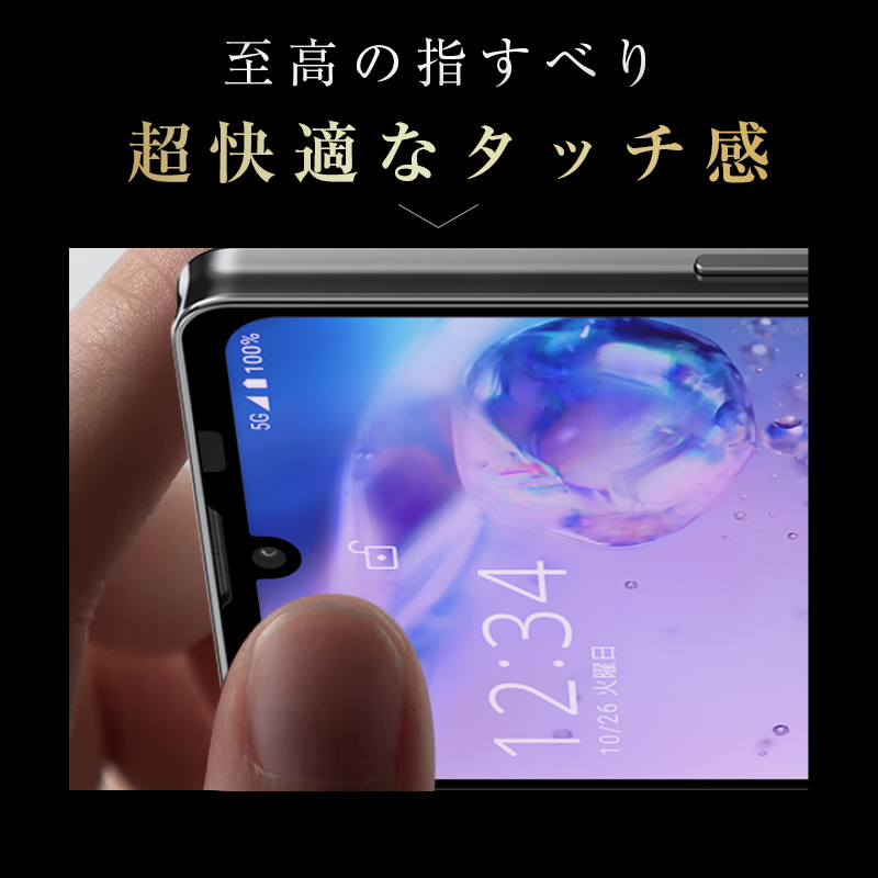 明誠 【2枚セット】AQUOS zero6 A102SH / SHG04 / SH-RM18 明誠 【2枚セット】AQUOS zero6 A102SH / SHG04 / SH-RM18