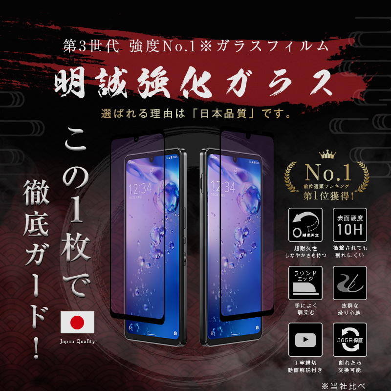 明誠 【2枚セット】AQUOS zero6 A102SH / SHG04 / SH-RM18 明誠 【2枚セット】AQUOS zero6 A102SH / SHG04 / SH-RM18