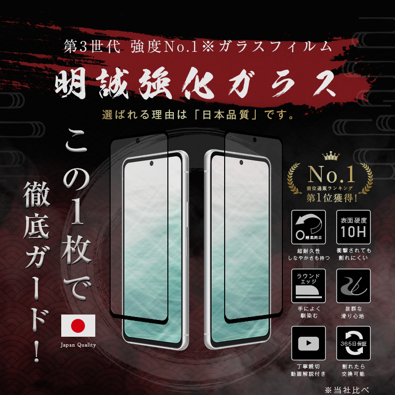 ヤマダモール | 【2枚セット】 arrows N F-51C 強化ガラスフィルム