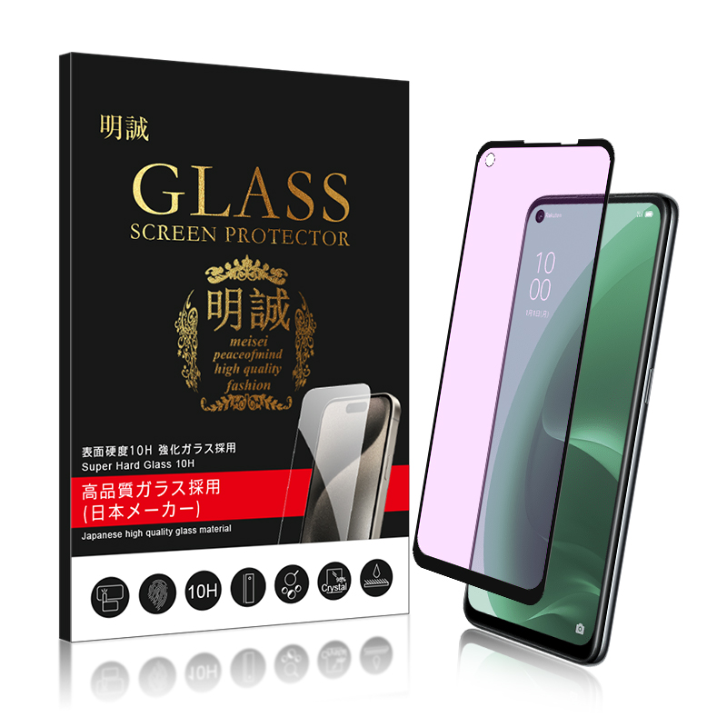 2枚セット】OPPO Reno9 A / Reno7 A / Reno5 A ブルーライトカット 