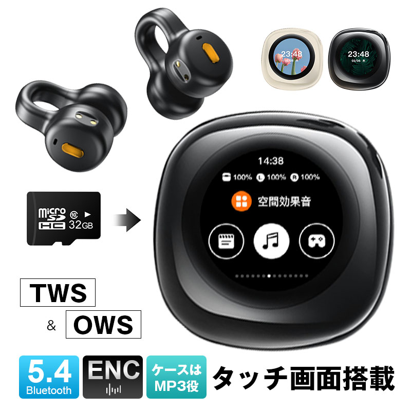 骨伝導イヤホン 液晶ディスプレイ搭載 Bluetooth 5.4 耳を塞がない ながら聴きに 完全ワイヤレス タッチスクリーン ENCノイズリダクション 小型軽量｜meiseishop