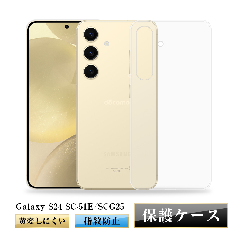 Samsung Galaxy S24」の人気商品一覧 | 安い商品を通販サイトから探す